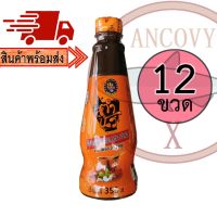 ?สินค้าขายดี? (ยกโหล12ขวด) "ตำนัว" น้ำปลาร้าต้มสุกปรุงรส 350 มล.  / "TAM NOIR" PASTEURIZED ANCHOVY SAUCE