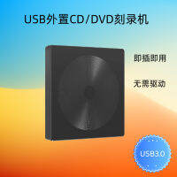 ผู้ผลิต USB3.0DVD เครื่องบันทึก CD ไดรฟ์ออปติคอลภายนอก Type-c ไดรฟ์สากลสำหรับคอมพิวเตอร์ภายนอกมือถือ .