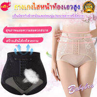 Baybra_shop สุภาพสตรีสบายเอวสูงตาข่าย Body Shaping กางเกงเซ็กซี่โปร่งใส Shaping ผู้หญิงสั้นด้วยเข็มขัดเอว CBA101