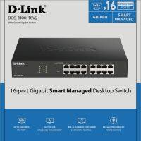 D-Link DGS-1100-16V2 16-Port L2 Gigabit Smart Managed Switch, Rack-mountable Metal Case