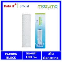 mazuma ไส้กรองคาร์บอน BLOCK 10 "