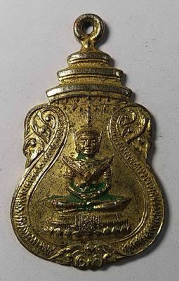 เหรียญพระแก้วมรกต ศูนย์พุทธศาสนาฝ่าย เถรวาท วัดไทย