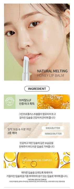 ลิปบาล์ม-ของแท้-จากเกาหลี-เพิ่มความชุ่มชื้น-ynm-natural-melting-honey-lip-balm