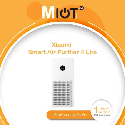 Xiaomi Smart Air Purifier 4 Lite (เครื่องฟอกอากาศ) สินค้ารับประกัน 1 ปี