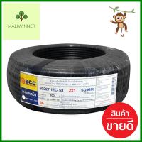 สายไฟ VCT IEC53 BCC 2x1 ตร.มม 100 ม. สีดำELECTRIC WIRE VCT IEC53 BCC 2X1SQ.MM 100M BLACK **ทักแชทได้ค่ะ ยินดีบริการ**