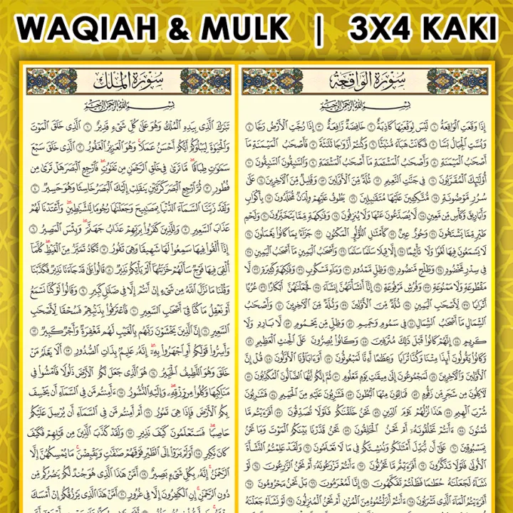 Surah alwaqiah full