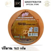 อัมพิกา สบู่มะขามผสมทองพันชั่ง 160 กรัม