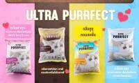 Ultra Purrfect ทรายแมวเกรดพรีเมี่ยม สูตรอนามัย กำจัดกลิ่นเหม็น สำหรับแมวทุกสายพันธุ์ ขนาด 10L