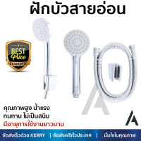 ราคาโปรโมชัน ฝักบัว ฝักบัวอาบน้ำ ชุดฝักบัวสายอ่อน HAFELE 495.60.654 สีโครม คุณภาพสูง น้ำแรง ละอองน้ำเป็นฝอยกำลังดี ทนทาน ไม่เป็นสนิม Hand Shower จัดส่งฟรี ทั่วประเทศ