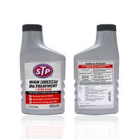 STP High Mileage Oil Treatment  Stop Leak หัวเชื้อน้ำมัน สูตรหยุดการรั่วซึม จำนวน 3 ขวด