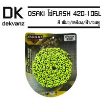 OSAKI โซ่ (FLASH) 420-106 L สีเหลือง