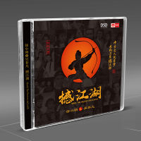 Tianyi Records Wu Fanfan&amp;Xu Xiaoming Shake the Jianghu CD Genuine Jin Yong Film and Television Song DSD Lossless Fever Disc