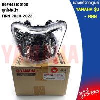 B6FH43100100ชุดไฟหน้าFINN 2020-2022