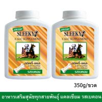 ขนมสุนัขใหญ่ เล็ก สลิคกี้ อาหารเสริมสุนัข แคลเซียม รสเบคอน สำหรับสุนัขทุกสายพันธุ์ 350กรัม (2ขวด) Sleeky Dog Treat Dog S