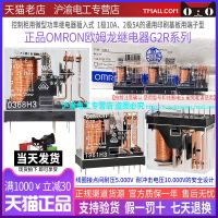 Imported genuine OMRON small relay G2R-1-E 2 1A-E DC 5V 12V 24V AC 220V