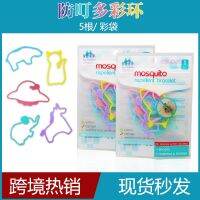 [COD] cross-border hot-selling mosquito repellent bracelet childrens anti-mosquito colorful animal plant ingredient silicone anti-biting ring