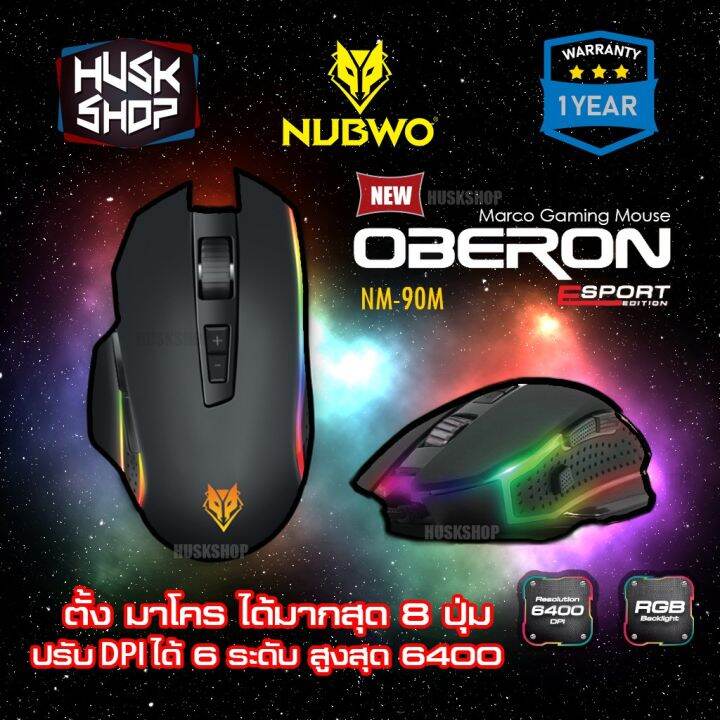 เมาส์มาโคร-nubwo-oberon-gaming-mouse-รุ่น-nm-90m