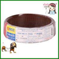 สายไฟ THW IEC01 BCC 1x1.5 ตร.มม. 30 ม. สีน้ำตาลELECTRIC WIRE THW IEC01 BCC 1X1.5SQ.MM 30M BROWN **ราคารวม Vat แล้วค่ะ ไม่มีบวกเพิ่ม**