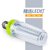Qiairun lighting corn lamp led household E27 corn lamp indoor E14 bright energy-saving bulb 10WCHN-Q