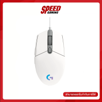 MOUSE LOGITECH G G102 LIGHTSYNC WHITE By Speed Gaming