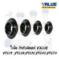 ใบมีดคัตเตอร์ VALUE ใบมีดอะไหล่สำรองสำหรับ คัตเตอร์ยีห้อแวลู่ รุ่น VTC19 ,VTC28 ,VTC32,VTC42, VTC70 ตัดไว ตัดคม จำหน่ายแยกชิ้น