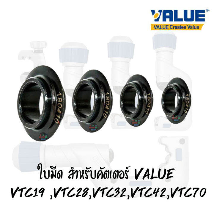 ใบมีดคัตเตอร์-value-ใบมีดอะไหล่สำรองสำหรับ-คัตเตอร์ยีห้อแวลู่-รุ่น-vtc19-vtc28-vtc32-vtc42-vtc70-ตัดไว-ตัดคม-จำหน่ายแยกชิ้น