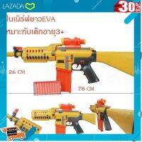 [ ของเล่นเด็ก Gift Kids ] ANDA TOYS ของเล่น อุปกรณ์ของทหารเนิร์ฟ ยาวเนิร์ฟ กระสูนโฟม ต่อเนื่อง 7001 .เสริมสร้างพัฒนาการสมอง เกมครอบครัว.