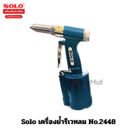 Solo เครื่องย้ำรีเวทลม No.2448