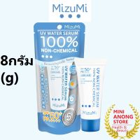 มิซึมิ ยูวี วอเตอร์ เซรั่ม SPF50+ PA++++ Mizumi UV Water Serum 8g