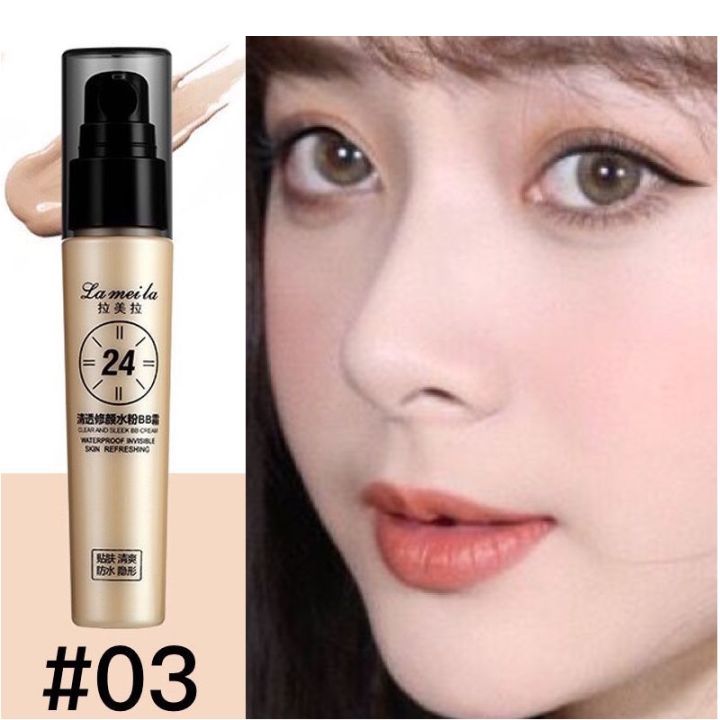 lameila-bb-cream-30ml-แป้งบีบีครีม-ครีมคอนซีลเลอร์