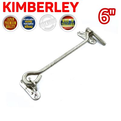 KIMBERLEY ขอสับหน้าต่าง ขอสับประตู เหล็กชุบนิเกิ้ลสแตนเลส NO.570-6” NS (JAPAN QUALITY)