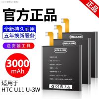 แบตเตอรี่ HTCu11เหมาะสำหรับ HTCu12 /11เดิมความจุขนาดใหญ่ B2PZC100แบตเตอรี่โทรศัพท์มือถือของแท้