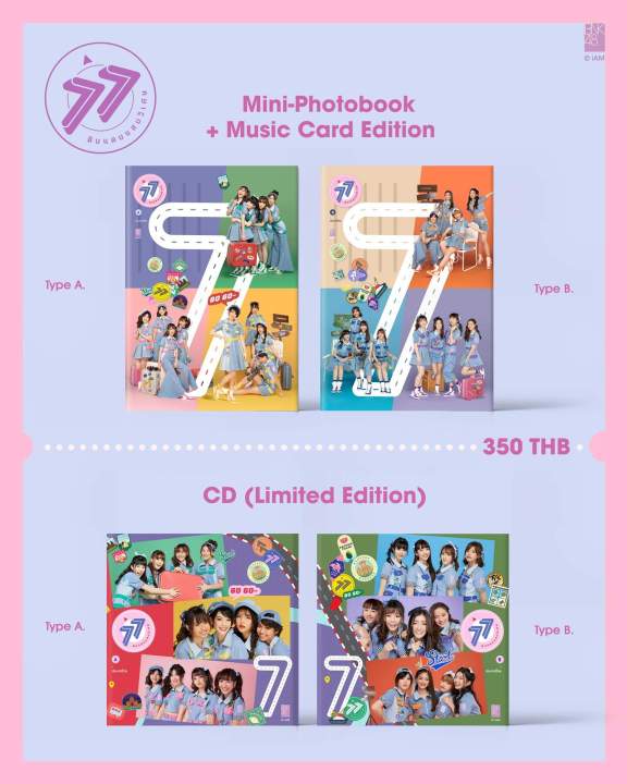 ครบเซ็ต-cd-bnk48-single7-type-a-ยังไม่แกะซีล