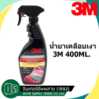 3M สเปรย์เคลือบเงา สูตรเสริมความเงา ขนาด 400 ml. GLOSS ENHANCER PN39034LT  เคลือบเงา รถยนต์