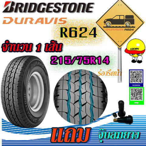 ยางรถยนต์-bridgestone-บริดสโตน-ขนาด-215-75r14-รุ่น-duravis-r624-heavy-duty-แถมฟรีจุ๊ปลมยาง