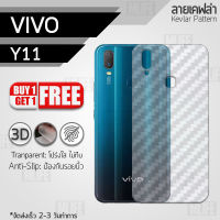 ซื้อ 1 แถม 1 ฟรี!! ฟิล์มหลัง กันรอย Vivo Y11 ลายเคฟล่า สีใส ฟิล์มหลังเครื่อง - Back Film Protector for Vivo Y11 Clear Kevlar