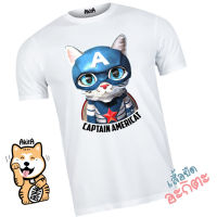 เสื้อยืดลายแมว  Captain Americat