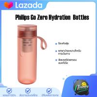 Philips GoZero Hydration Bottles AWP2712 ขวดกรองน้ำปลอดสาร BPA