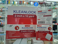 LONGMED เทปผ้าล๊อค Kleanlock 1 นิ้ว x 10 หลา / 2 นิ้ว x 10 หลา