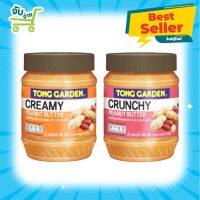 Tonggarden Peanut er Creamy Crunchy ทองการ์เด้น เนยถั่วลิสงชนิดบดหยาบ ละเอียด 340 กรัม