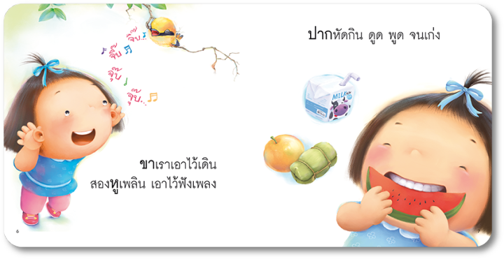 หนังสือนิทาน-ชุดคุณแม่สองขาชวนเล่นกับลูก-8-เล่ม-สร้างสุขนิสัยและทักษะพื้นฐานจำเป็นในเด็กเล็ก-0-6-ปี