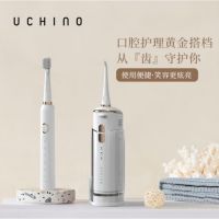 Uchino ชุดดูแลช่องปาก HU-HKQ02-01แปรงสีฟันเครื่องฉีดน้ำในปาก