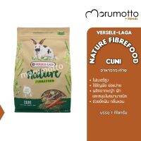 [Clearance หมดอายุ 26 Aug 23] VERSELE-LAGA Nature Fibrefood Cuni อาหารกระต่ายไฟเบอร์สูง เนเจอร์ไฟเบอร์ฟู้ด คูนิ (1kg)