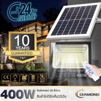 DIAMOND 【รับประกัน10ปี】 400W ไฟโซล่าเซลล์ กันน้ำกลางแจ้ง ป้องกันฟ้าผ่า SOLAR CELL แสงสีขาว สว่างอัตโนมัติเมื่อฟ้ามืด