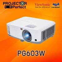 Viewsonic PG603W Projector (3,600 ANSI Lumens/WXGA) เครื่องฉายภาพโปรเจคเตอร์ วิวโซนิค รุ่น PG603W