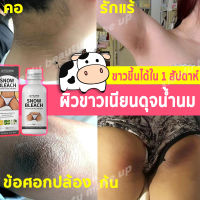 Jaysuing ครีมทาขาหนีบดำ 30ml เมลานินและความหมองคล้ำจางลง ปรับสีผิวให้กระจ่างใสขึ้น ครีมบำรุงรักแร้ ขาหนีบดำ ครีมทาก้นขาว,ครีมทารักแร้ขาว ครีมทาผิวขาว