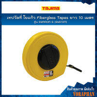 TAJIMA เทปวัดที่ ใยแก้ว Fiberglass Tapes รุ่น SYMRON-S (SYS10M) ความยาว 10 เมตร