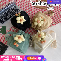 myspaceshop(M1925) กระเป๋าสะพายข้างมีดอกไม้ ใบเล็กผ้าแคนวาส ทรงขนมจีบ