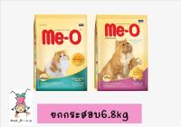 อาหารแมวมีโอ Me-O Persian 6.8 kg