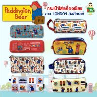 กระเป๋าดินสอ Paddington